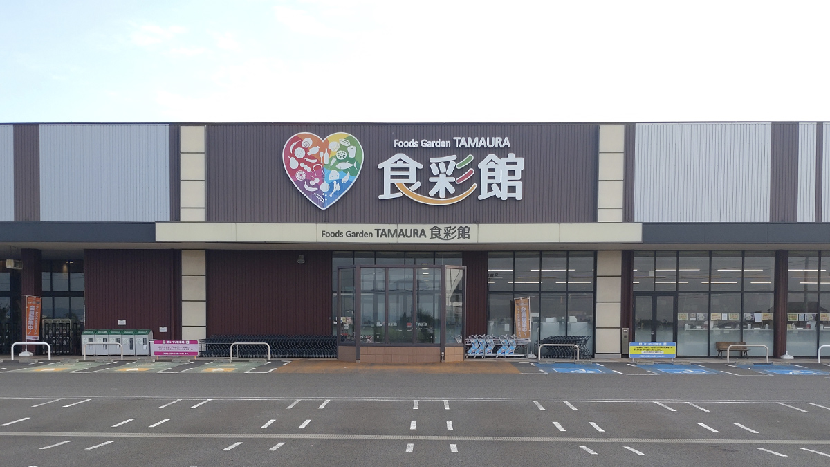 フーズガーデン玉浦食彩館 - 株式会社伊藤チェーン